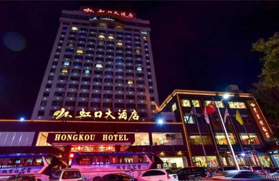 烟台虹口大酒店